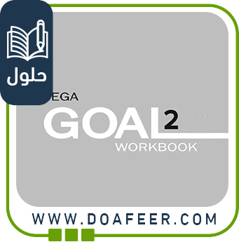 حلول كتاب التمارين إنجليزي ثاني ثانوي مسارات ف3